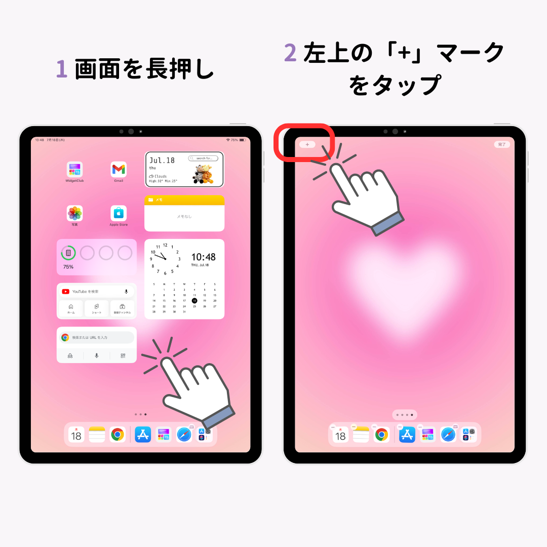 iPadのホーム画面を整理する5つの方法！の画像1枚目