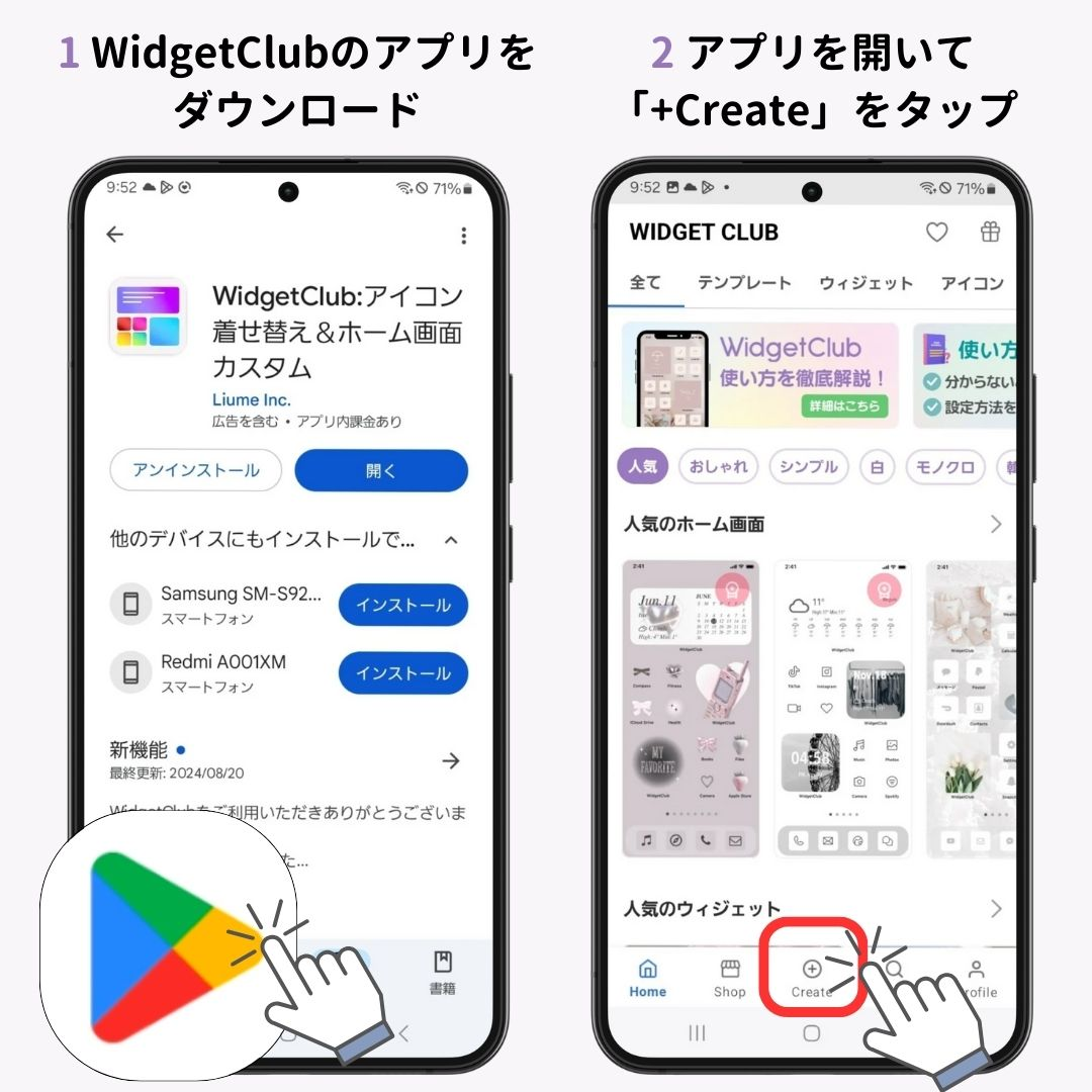 Androidスマホに天気ウィジェットを追加する方法！の画像1枚目