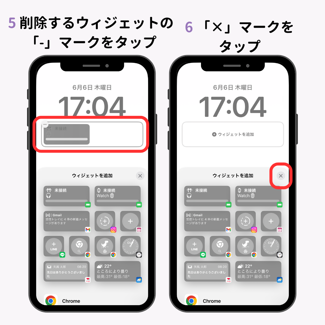 ウィジェットとは？ iPhone/Android向け設定や削除方法も！の画像1枚目