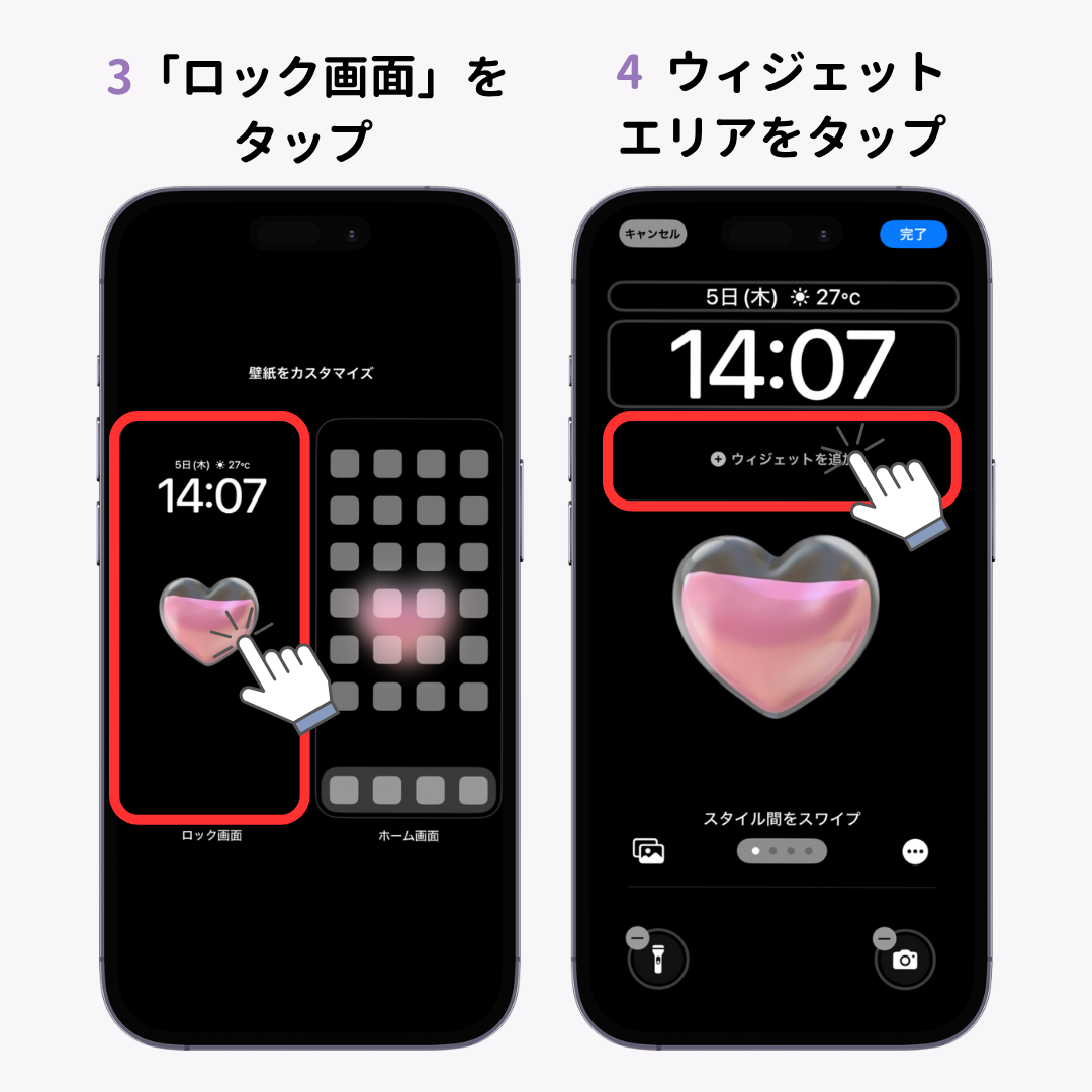iPhoneのロック画面にウィジェットを追加する方法！おしゃれにする方法もの画像1枚目
