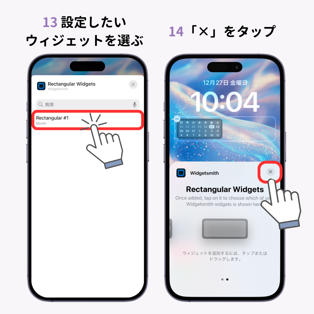 iPhoneで月表示のカレンダーウィジェットを画面に表示する方法！の画像1枚目