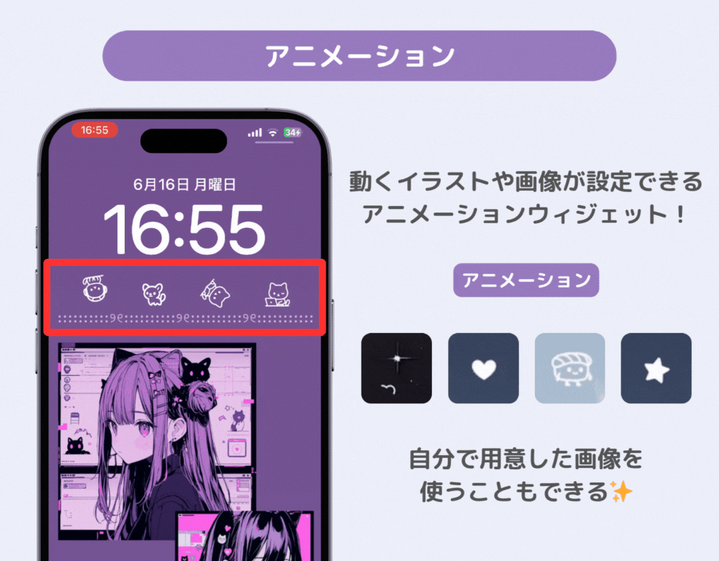 iPhoneのロック画面にウィジェットを追加する方法！おしゃれにする方法もの画像3枚目