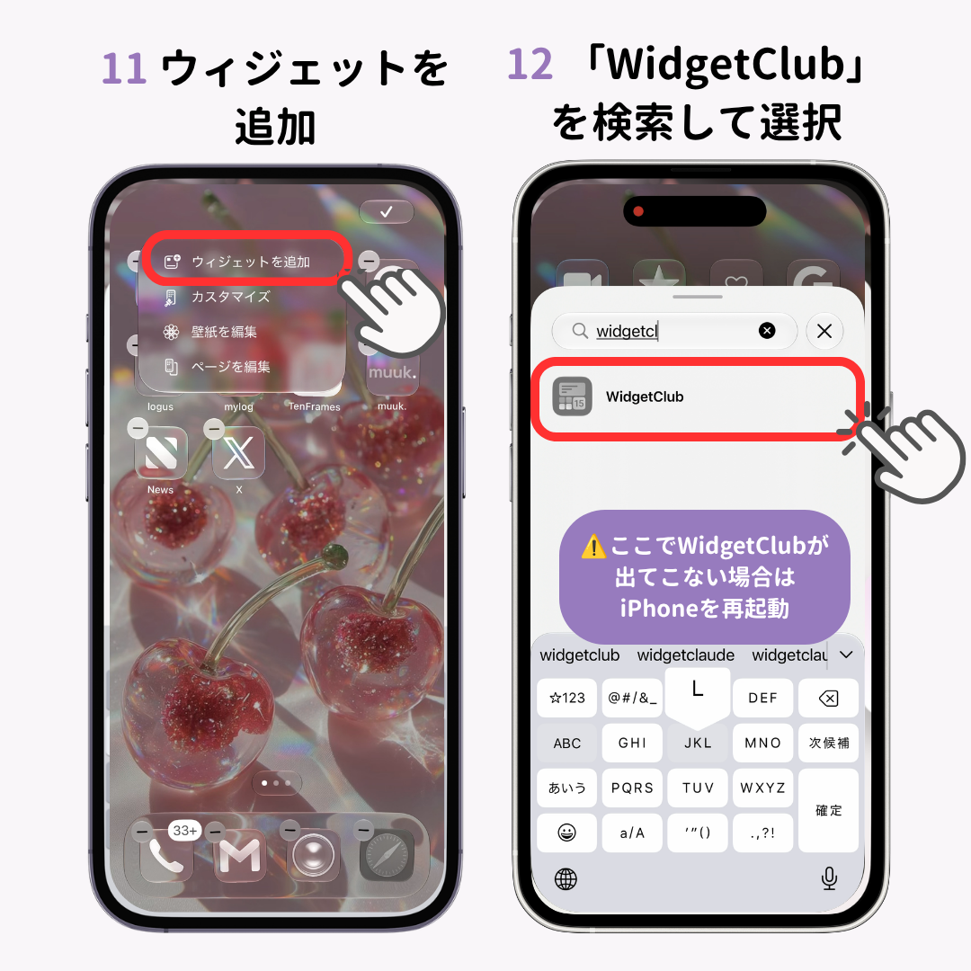 【iOS27】iPod風ウィジェットを設定する方法!の画像1枚目