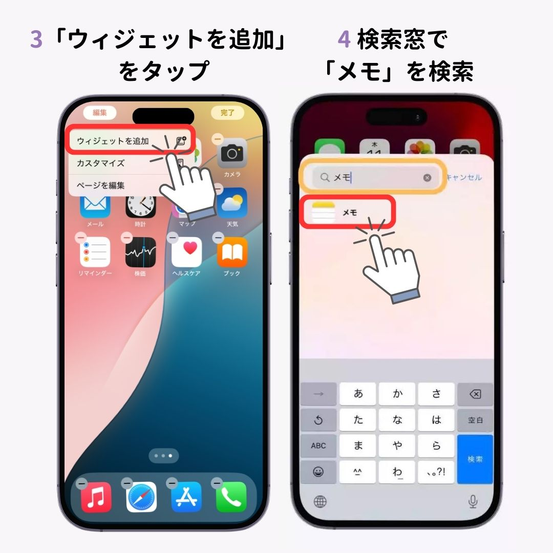 【iPhone】ホーム画面にメモを表示する方法！ロック画面への表示方法もの画像1枚目