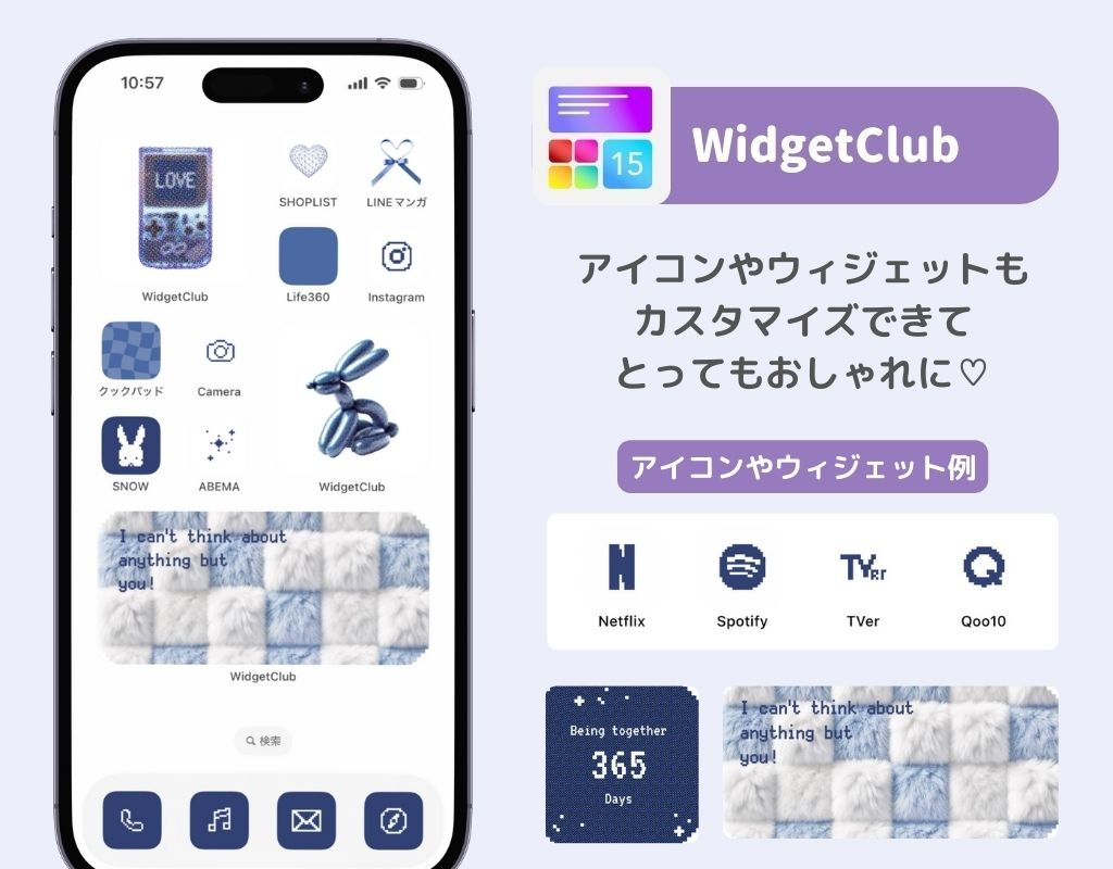 WidgetClubの危険性についての画像2枚目