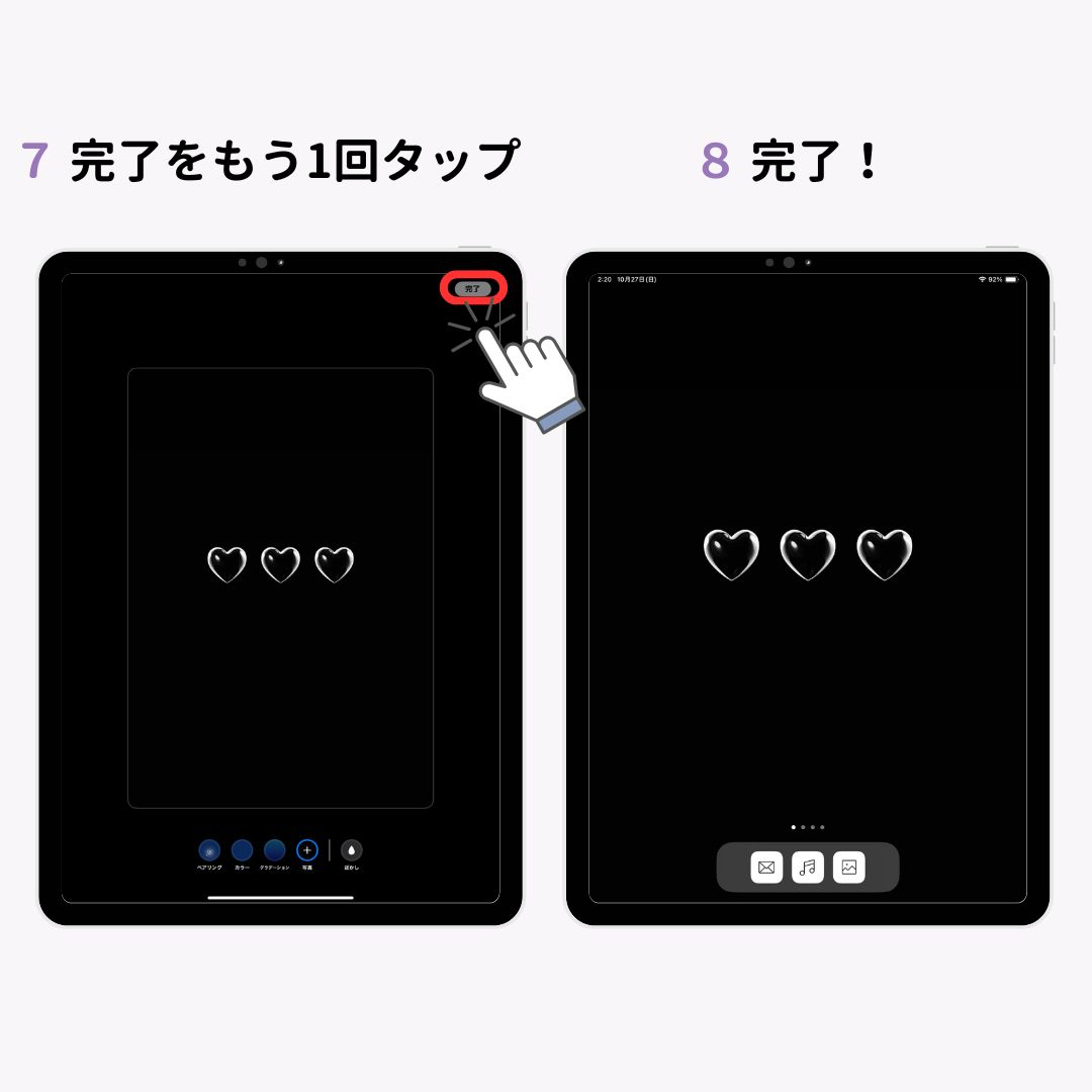 【最新】iPadの壁紙を変更する方法！の画像1枚目