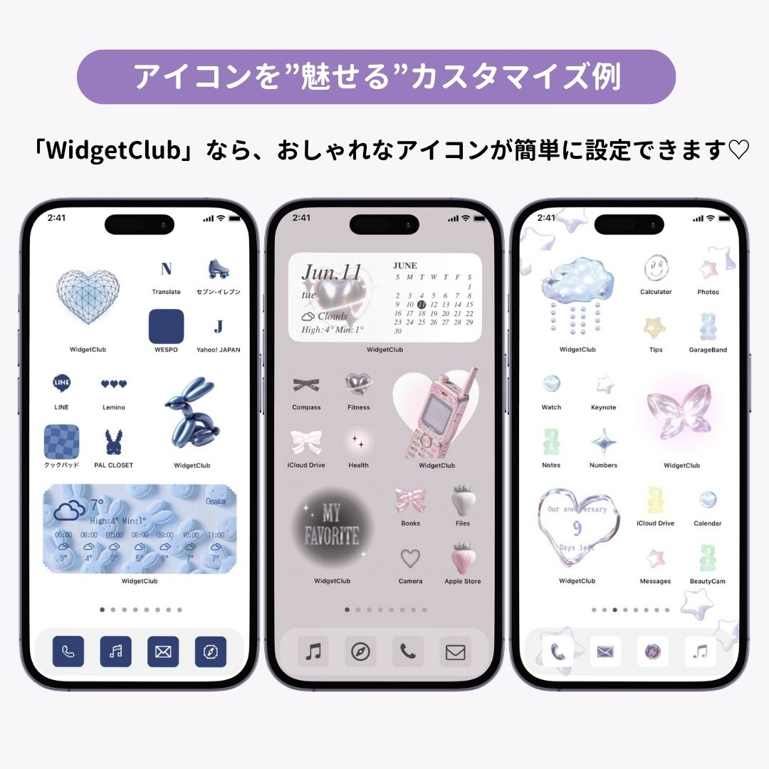 アプリのアイコンを隠す方法！【iPhone・Andorid向け】の画像1枚目