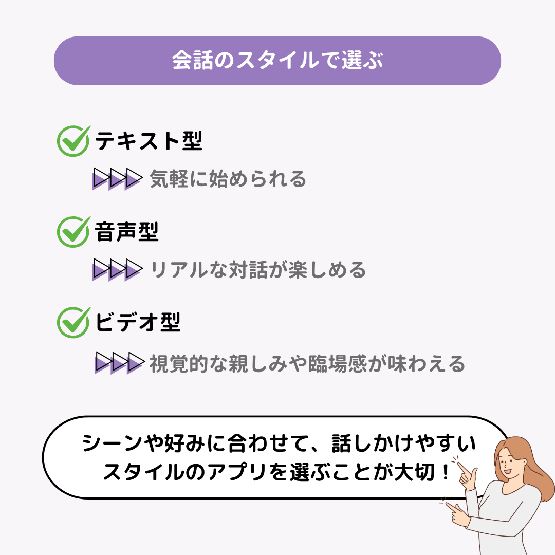 AIとおしゃべり！おすすめチャットツール12選【日本語対応】の画像30枚目