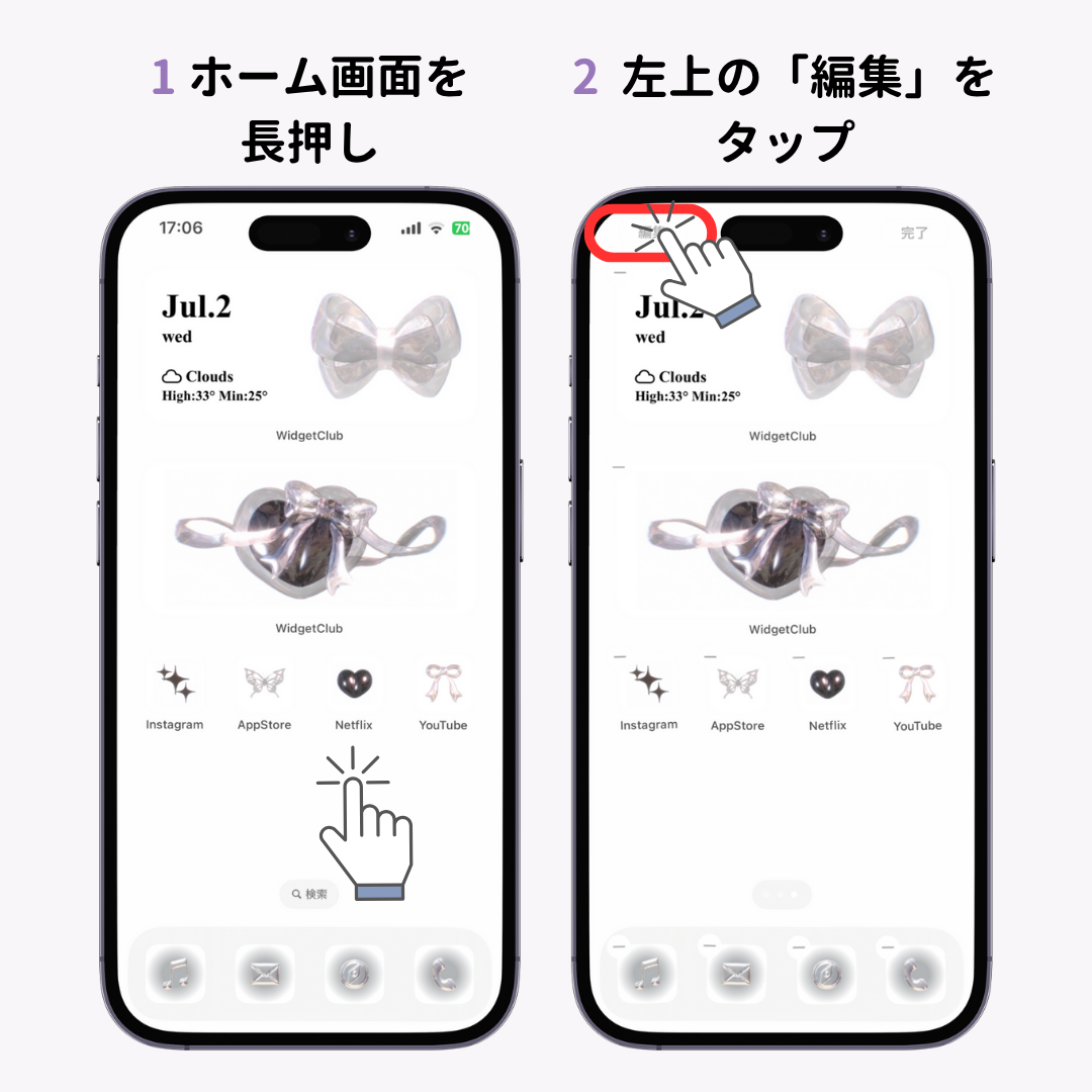 超便利！PayPayウィジェットをホーム画面に出す方法の画像1枚目