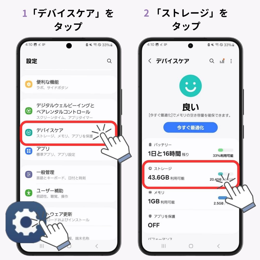 Androidでウィジェットが表示されない！対処法7つの画像1枚目