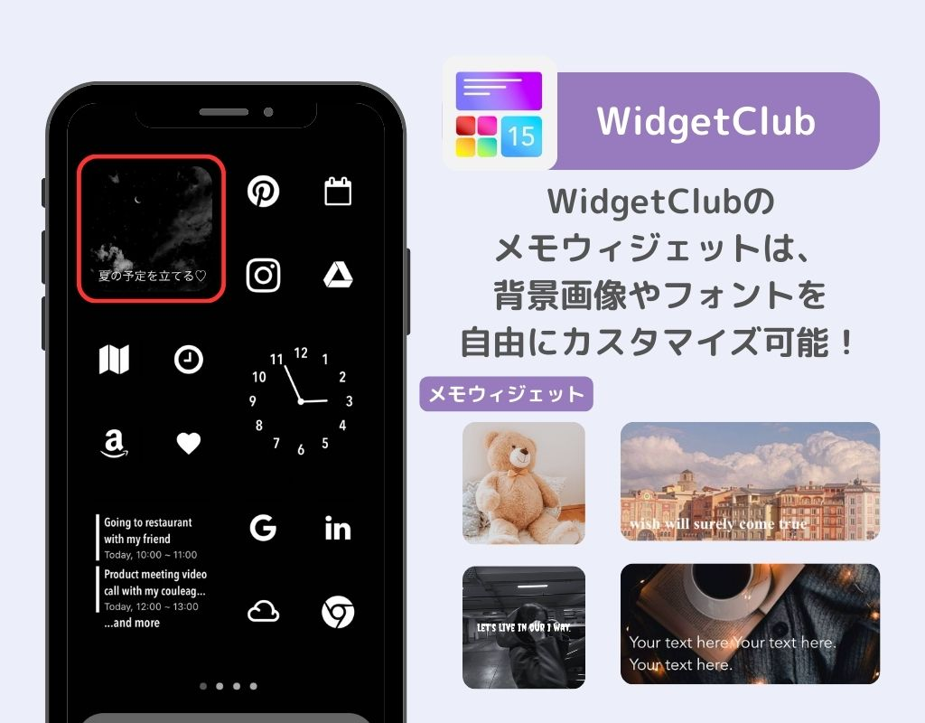 WidgetClubをチェック