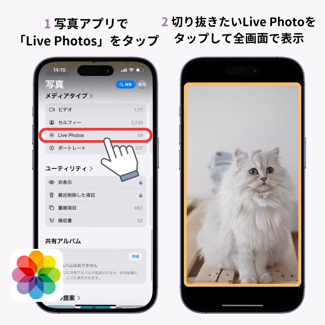 iPhoneのステッカー機能の使い方を徹底解説！の画像1枚目