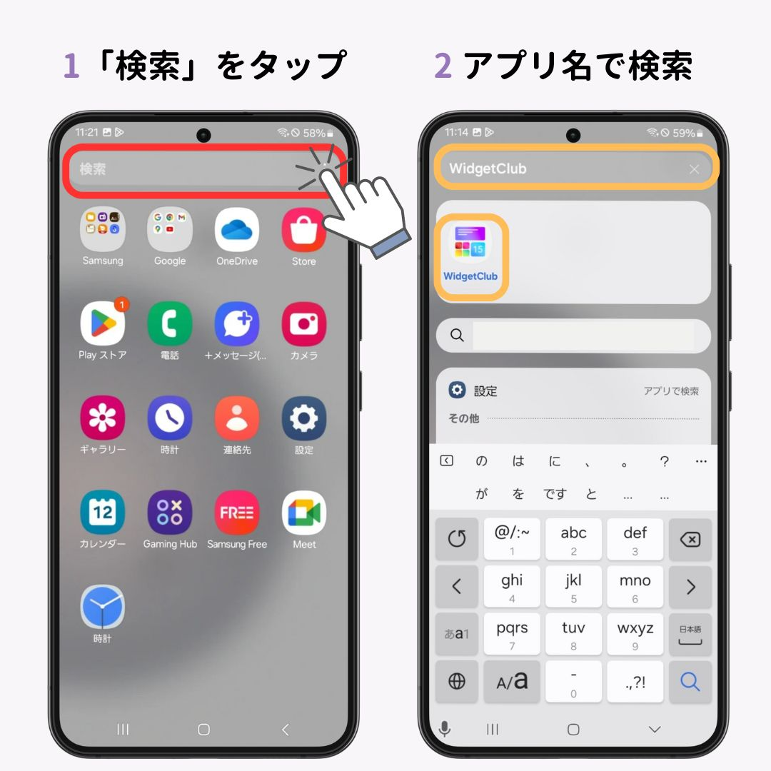 【Android】ホーム画面からアプリが消えた時の対処法3つ！の画像1枚目