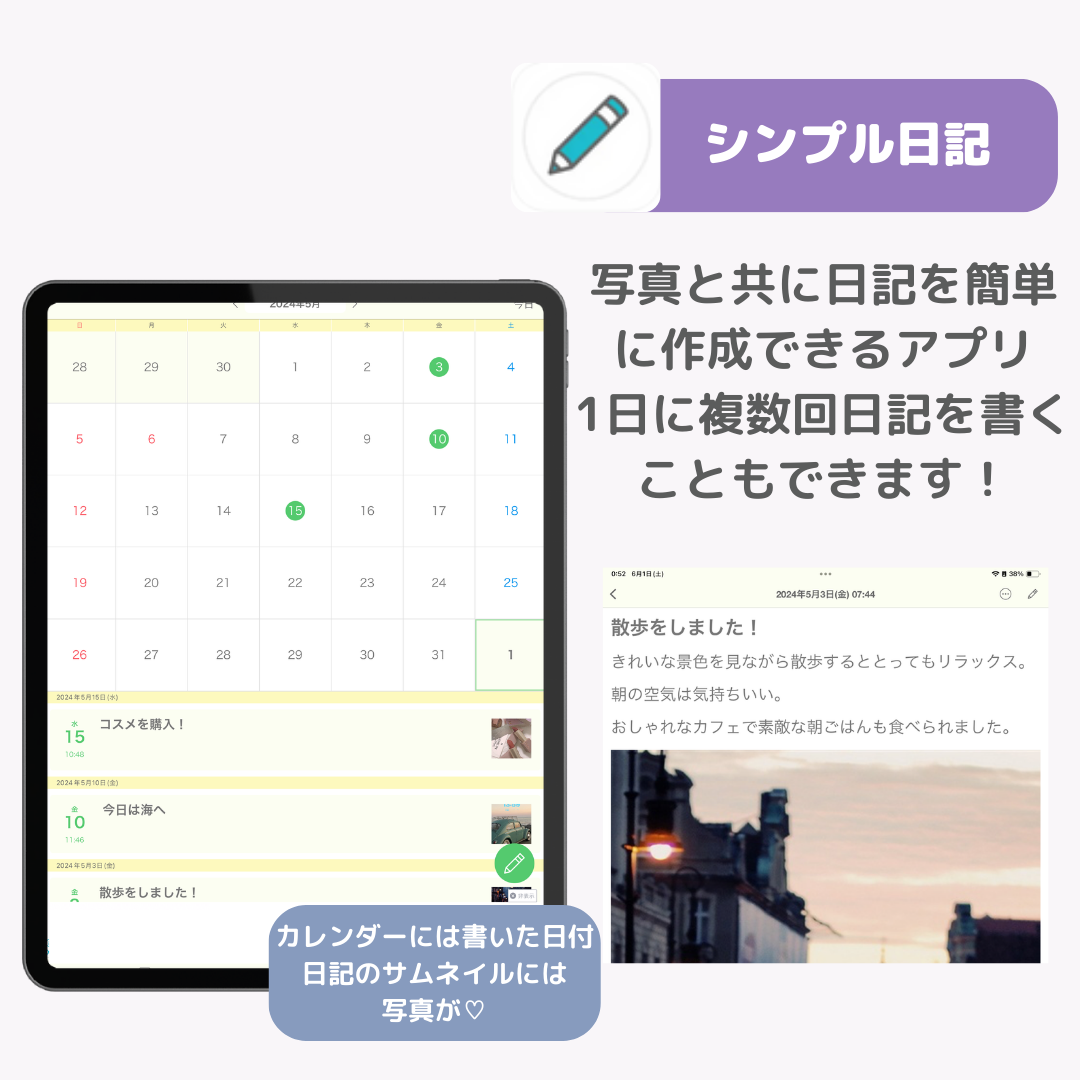 【2024年最新版】iPadのおすすめアプリ34選！の画像17枚目