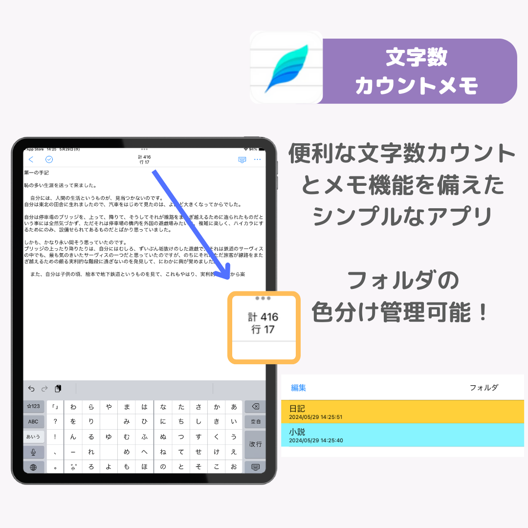 【2024年最新版】iPadのおすすめアプリ34選！の画像14枚目