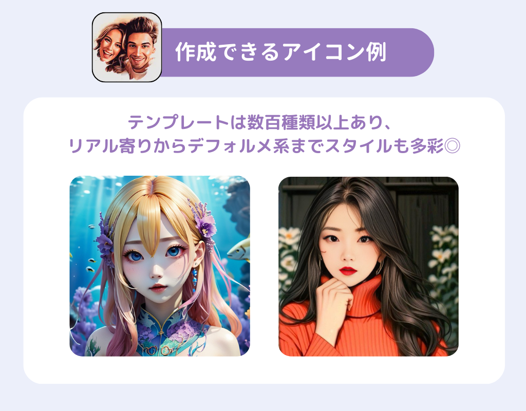 AIアイコン作成ツール・アプリ7選！無料で簡単に作れるの画像10枚目