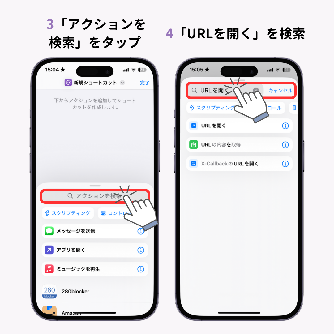 iPhoneでブックマークをホーム画面に追加する方法【超簡単】の画像1枚目