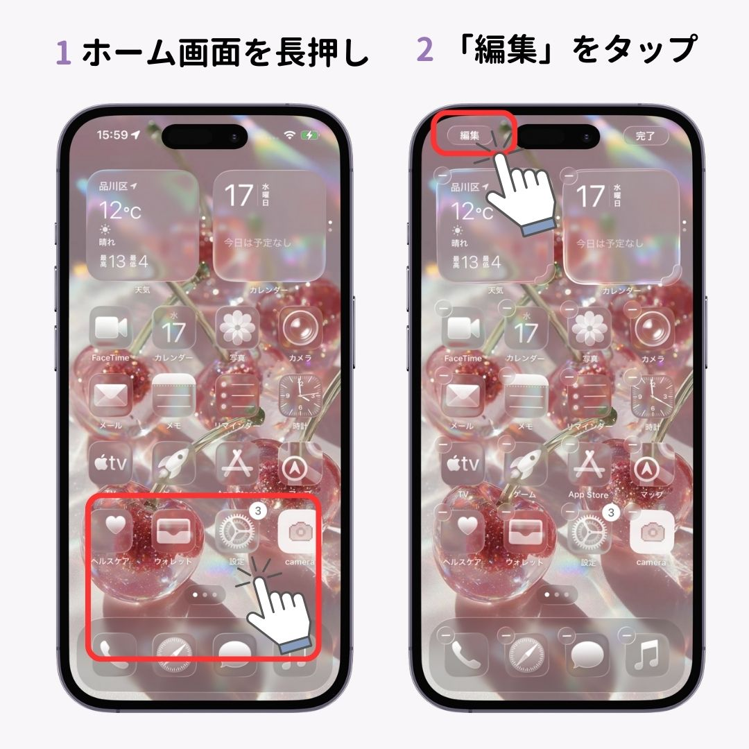 iOS26のアイコンを元に戻す方法!透明アイコン、縁取りは直せる?の画像1枚目