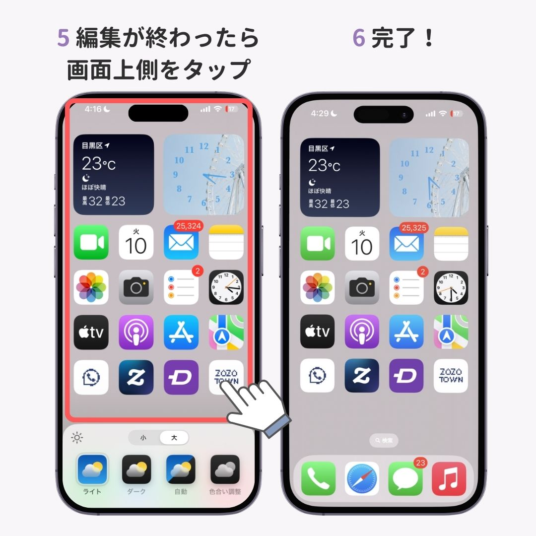 【iOS18】iPhoneのアイコンの色や大きさを変える方法の画像1枚目