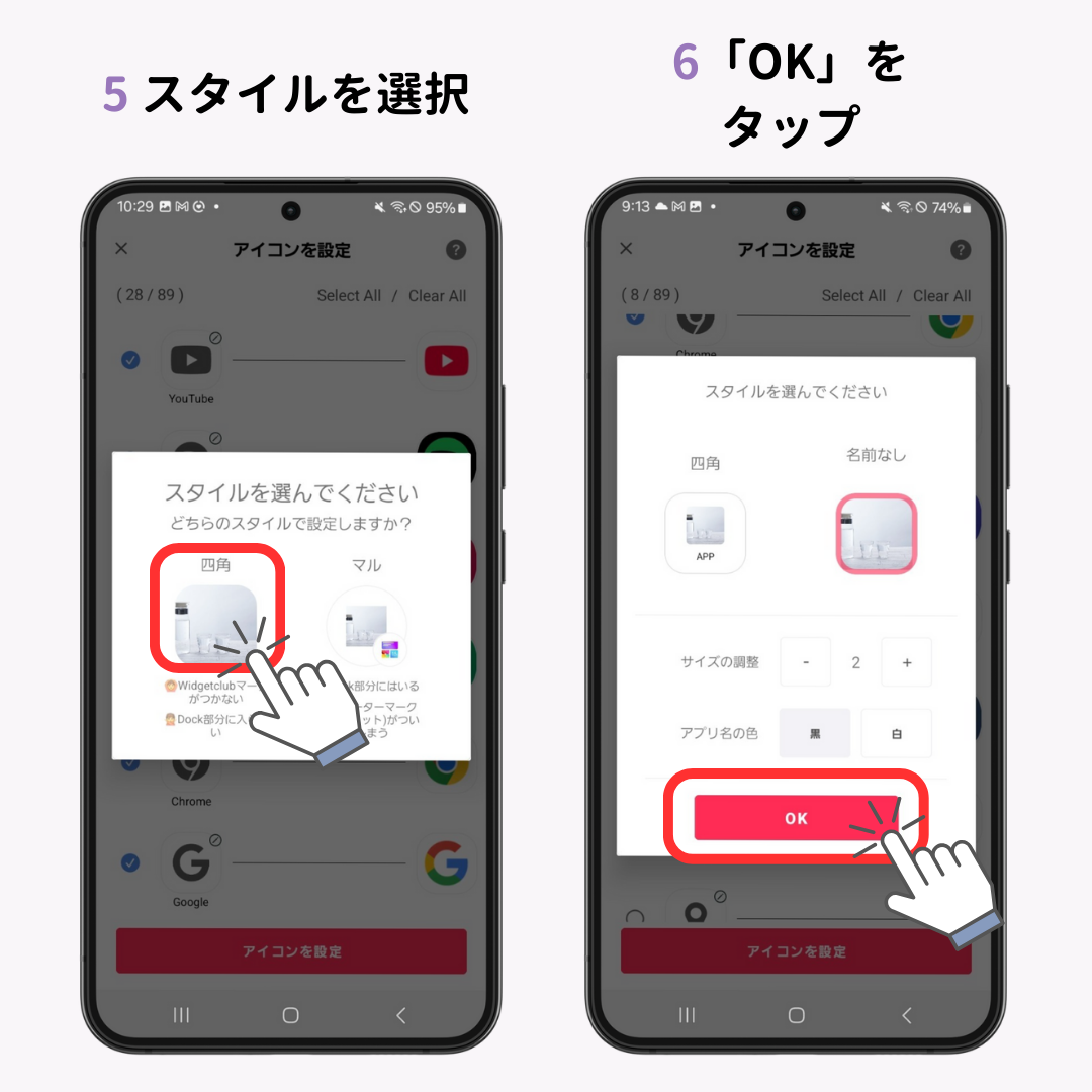 Androidでアイコンの大きさを変更する方法！の画像1枚目