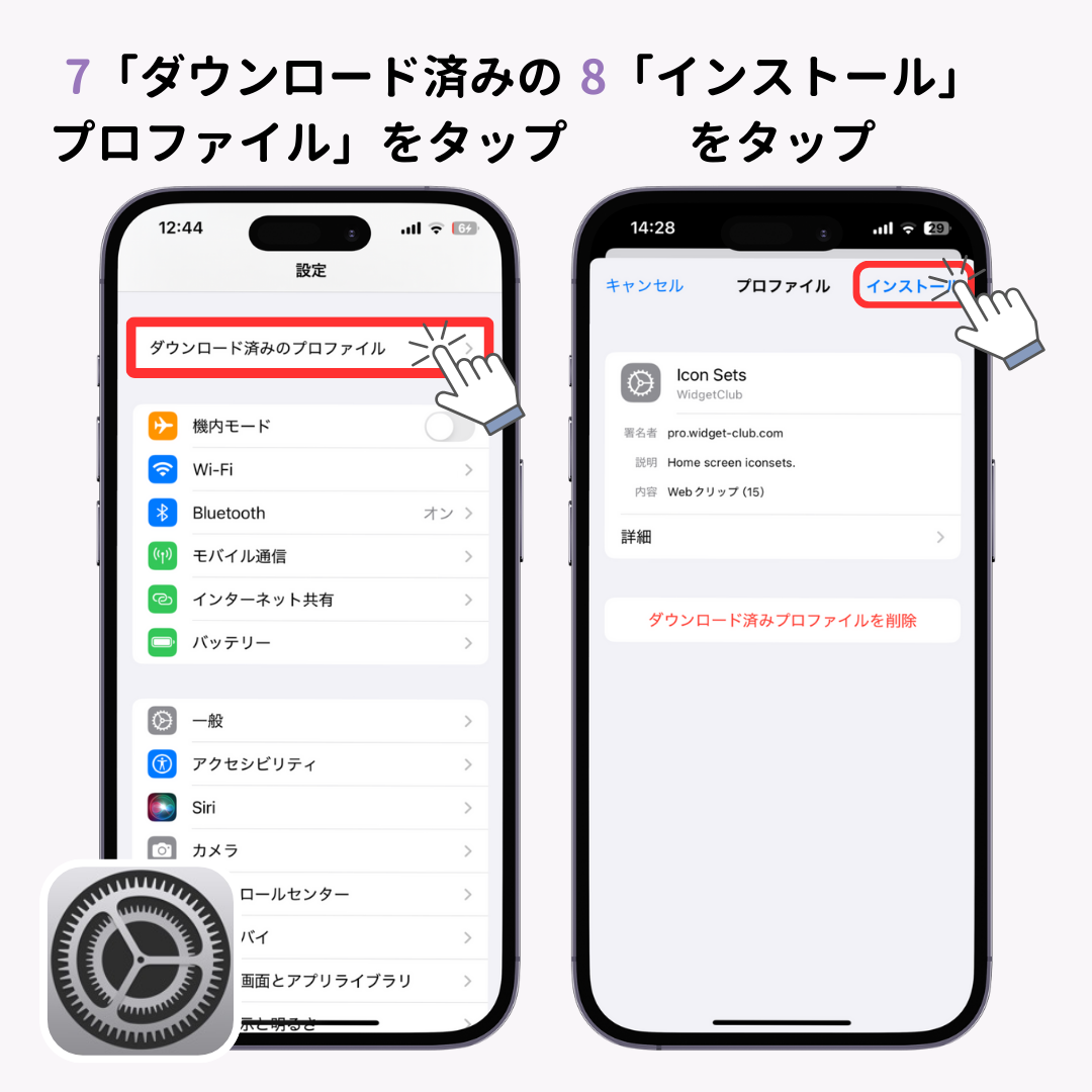 【最新】iPhoneアプリアイコンの変え方！ショートカット機能の使い方も解説の画像1枚目