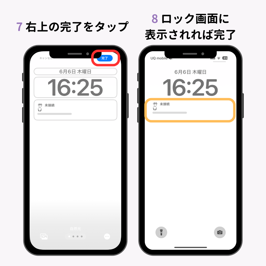 ウィジェットとは？ iPhone/Android向け設定や削除方法も！の画像1枚目