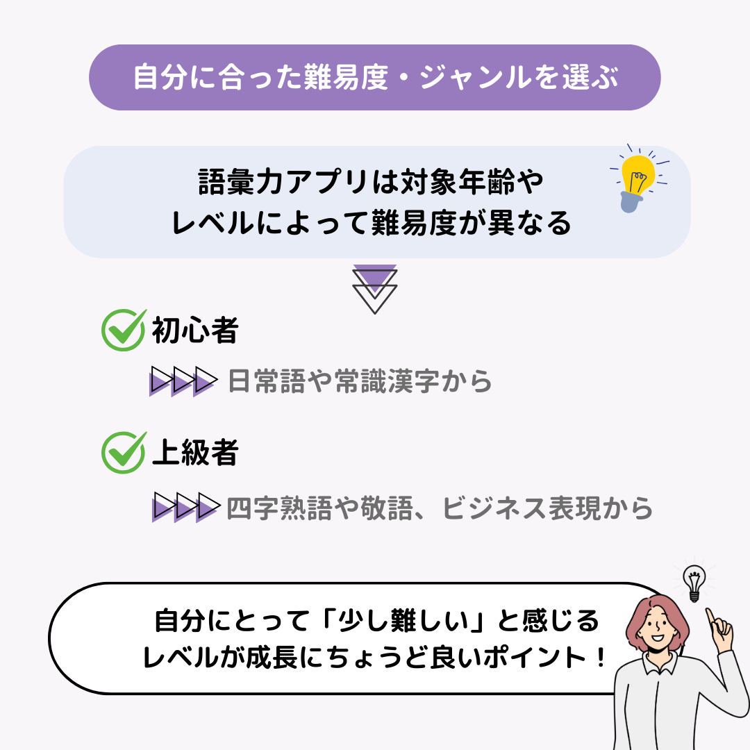 語彙力を鍛えるおすすめアプリ7選！無料で使えるの画像9枚目