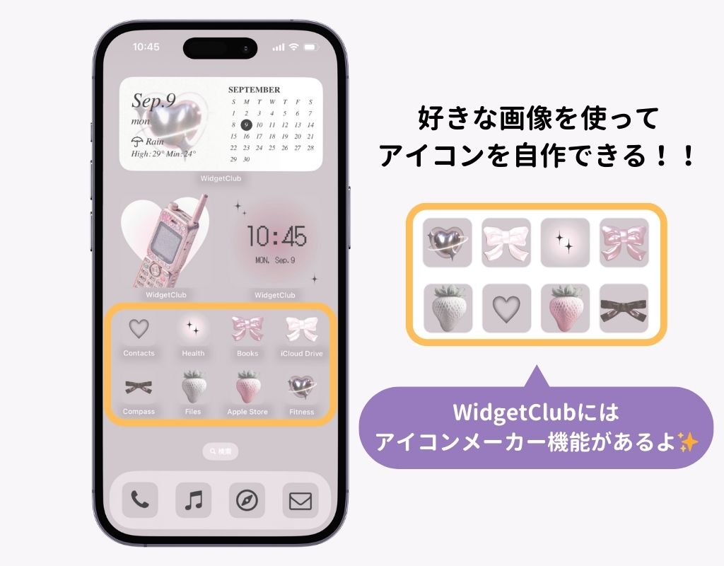 WidgetClubの使い方について【iOS向け厳選ガイド】の画像3枚目