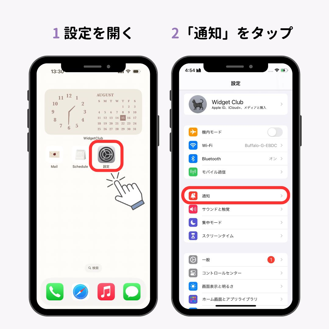 iPhoneロック画面の通知の表示を変更する方法！の画像1枚目