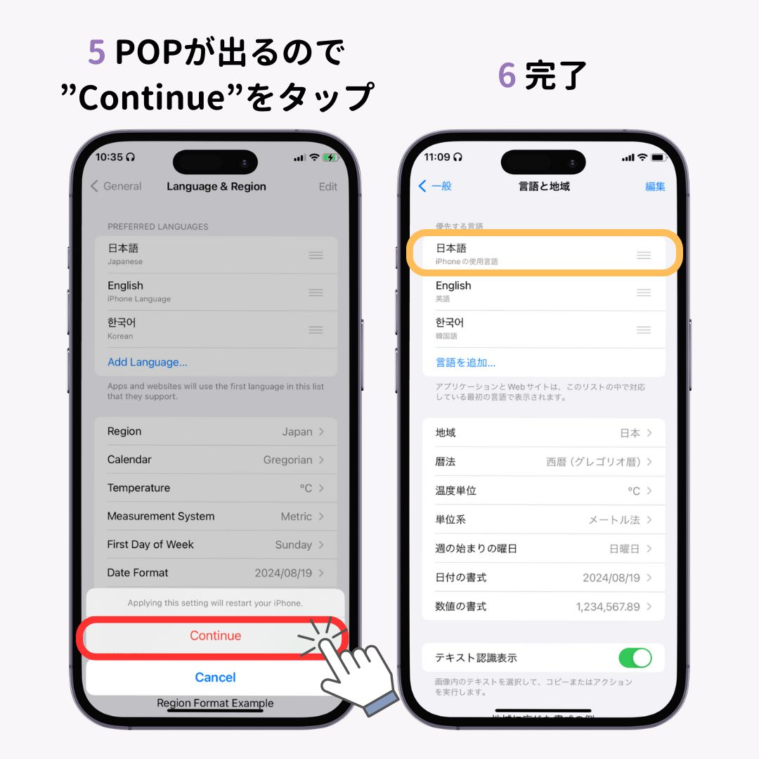 iPhoneのロック画面の日付を英語にする方法！の画像1枚目