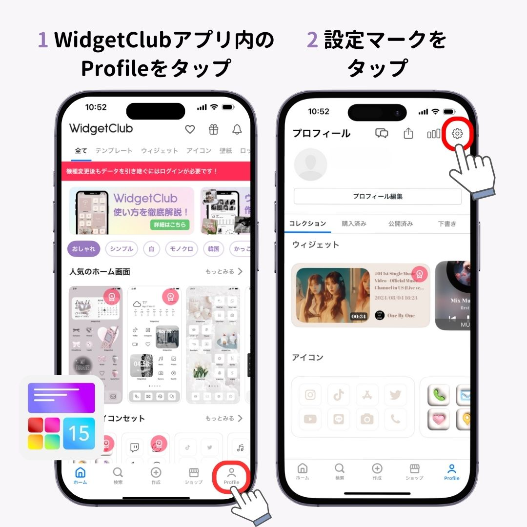 WidgetClubの危険性についての画像1枚目