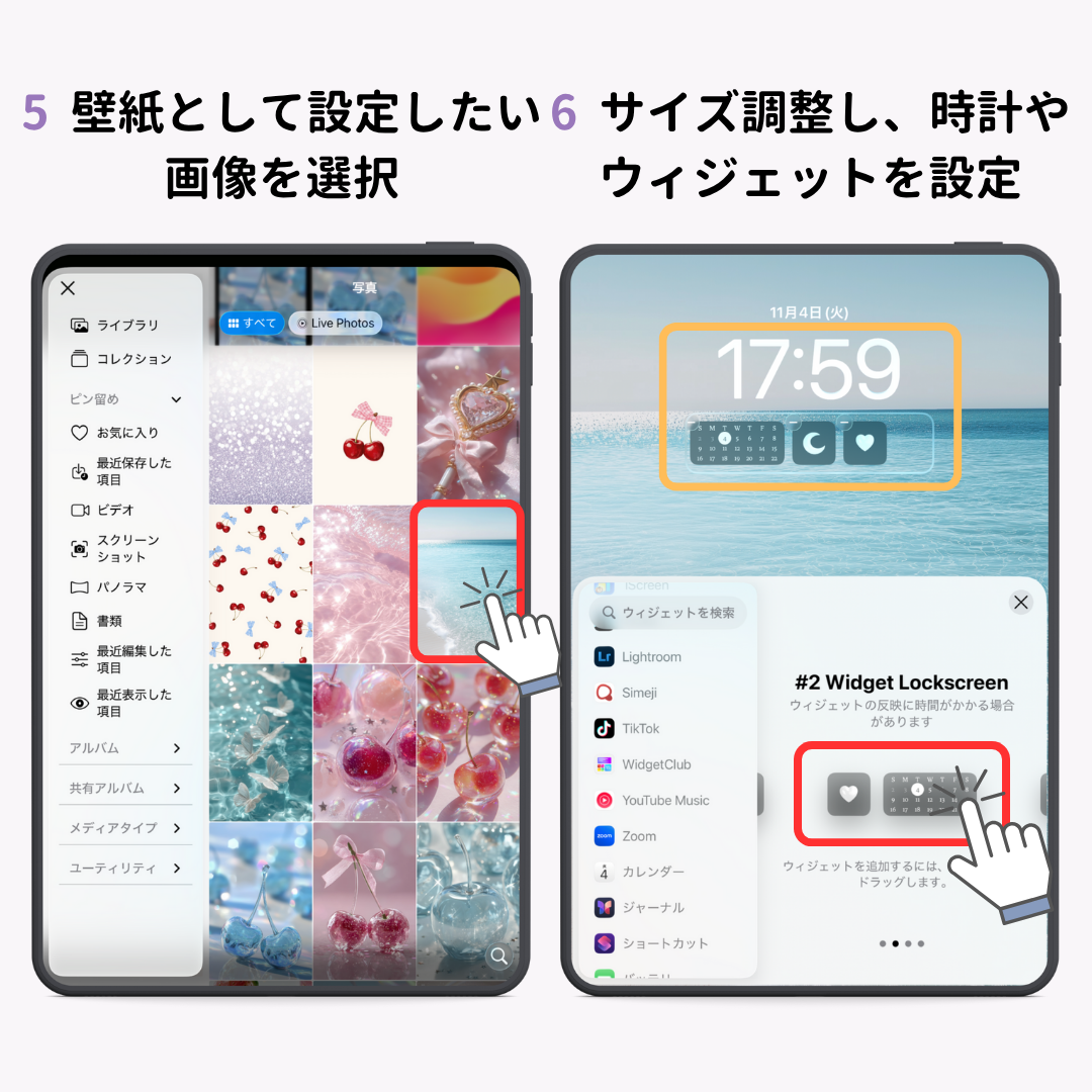 【最新】iPadの壁紙を変更する方法!の画像1枚目