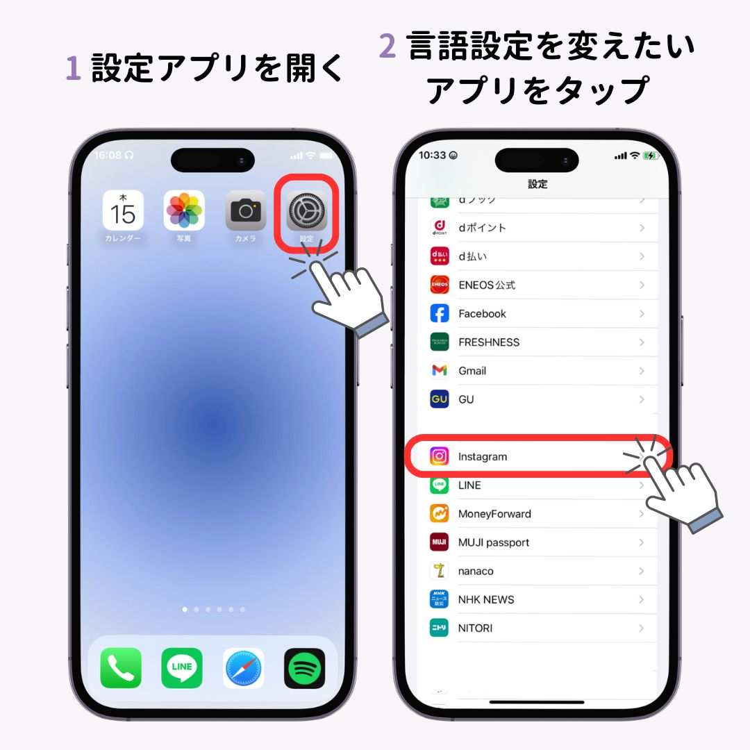 iPhoneのロック画面の日付を英語にする方法！の画像1枚目