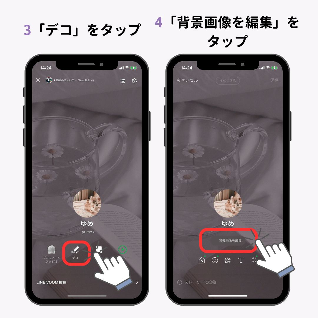 LINEのプロフィール背景の設定方法！おしゃれな背景画像も配布中の画像1枚目