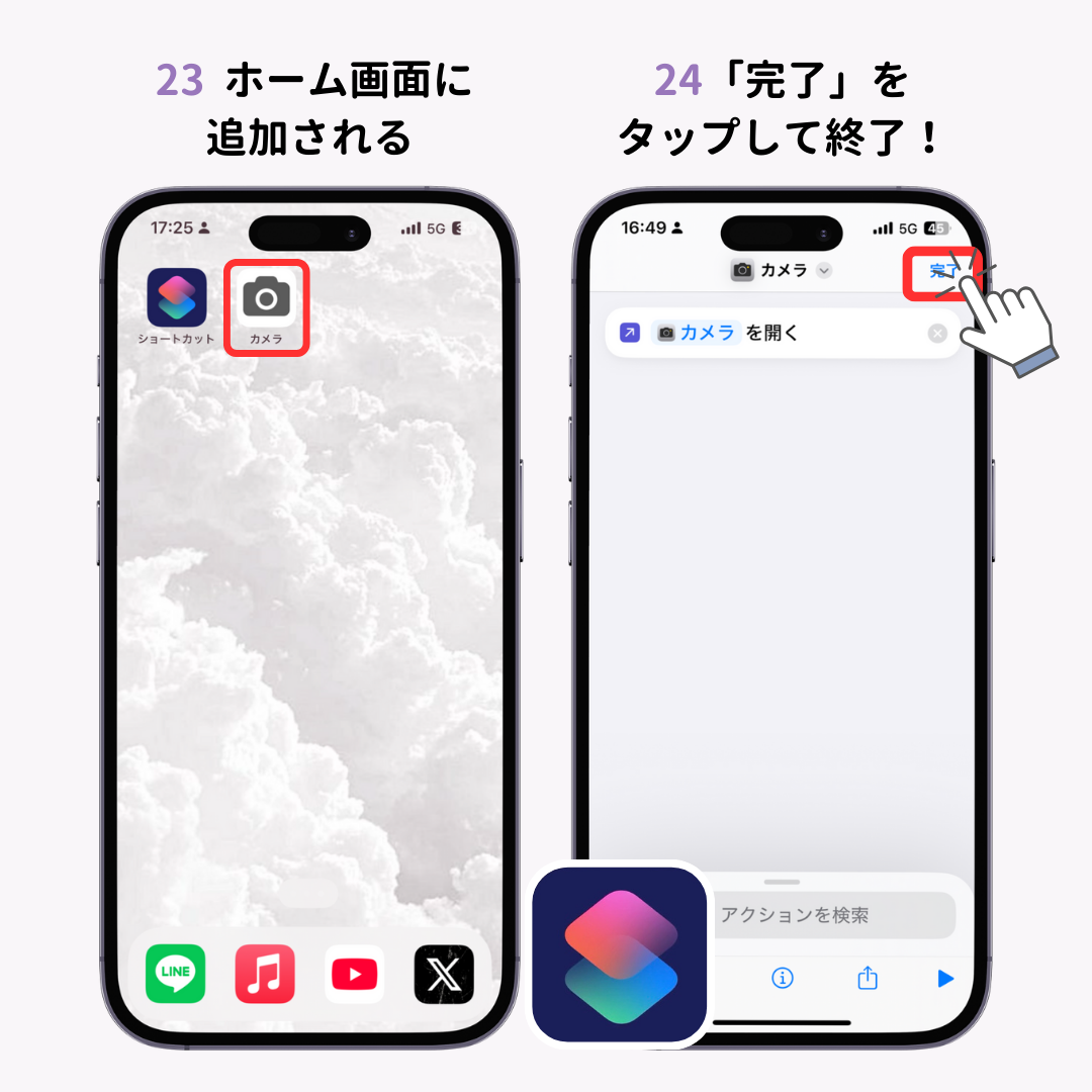 【最新】iPhoneのホーム画面をおしゃれにカスタマイズする方法！壁紙、アイコンの変え方も解説の画像1枚目