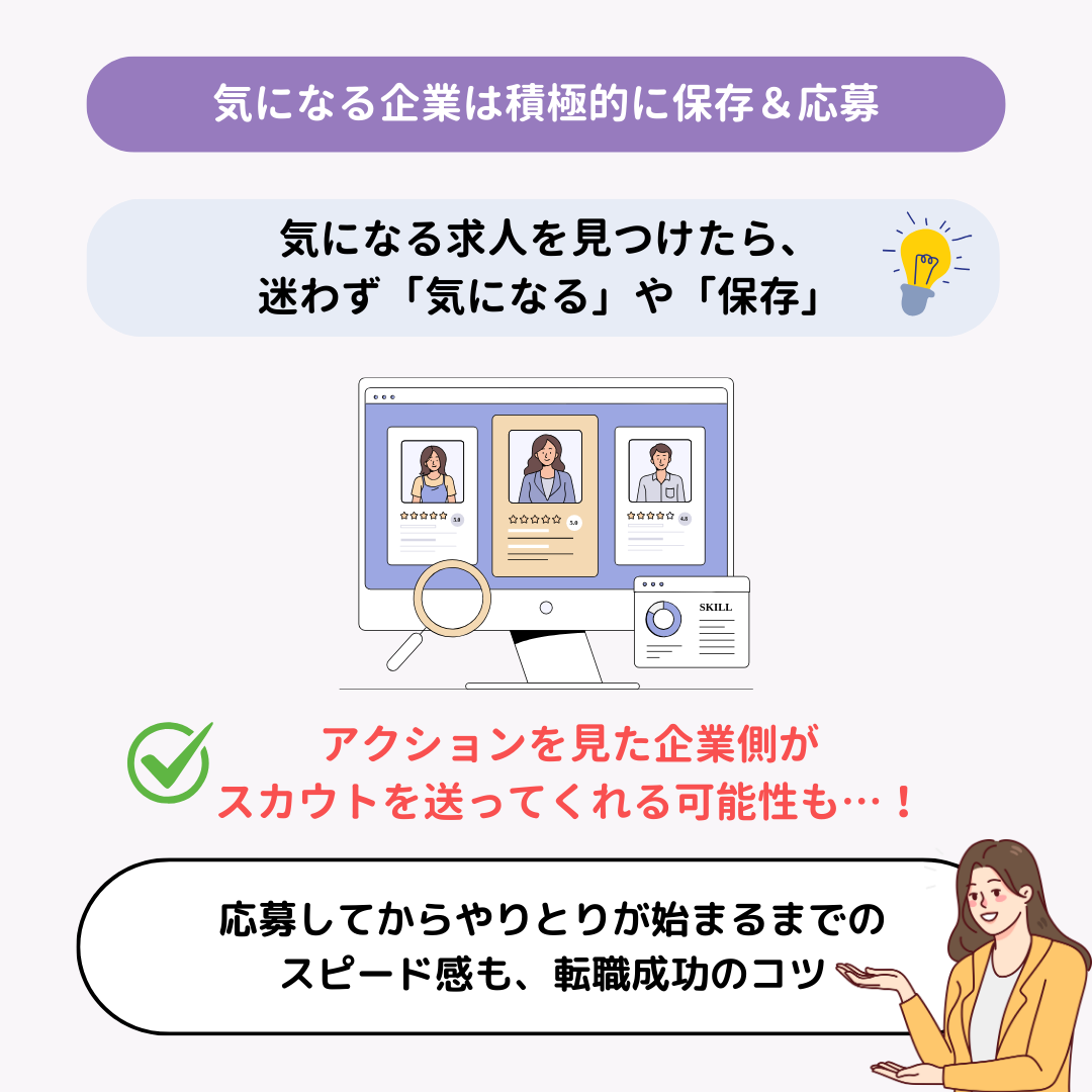【2025年】転職アプリのおすすめ10選！アプリの選び方なども解説の画像19枚目