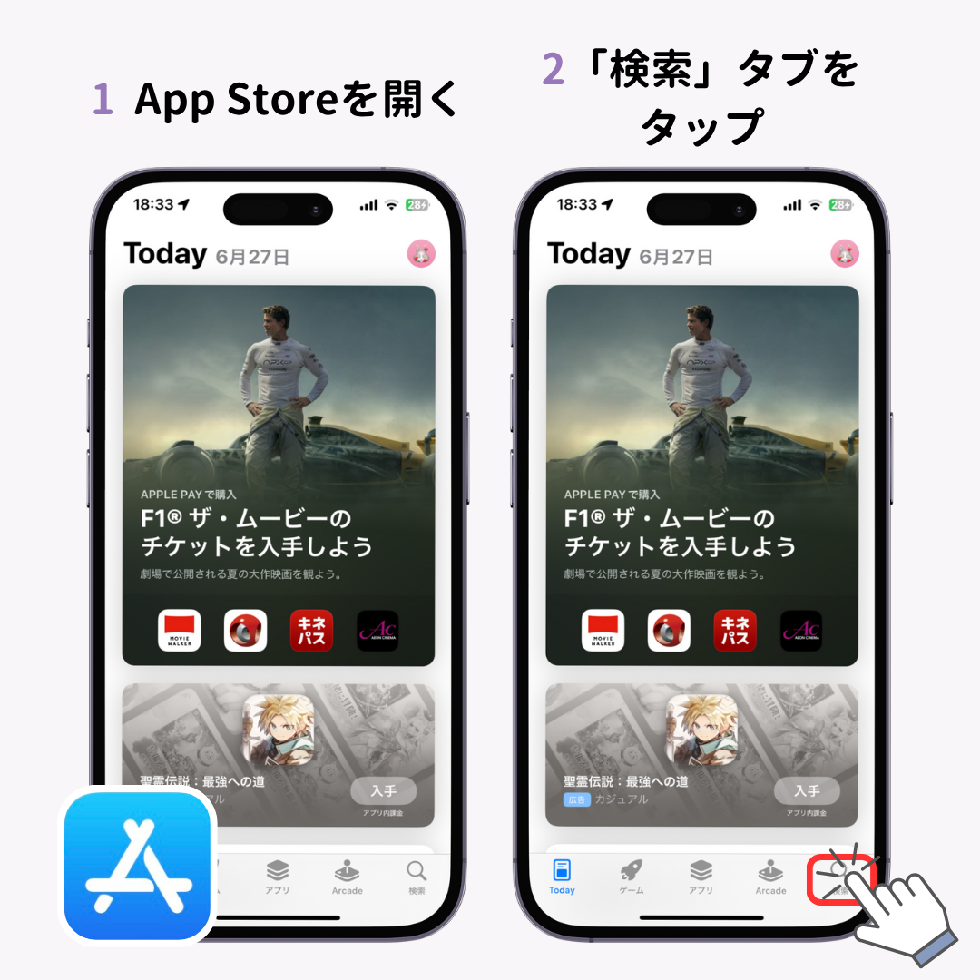 ホーム画面から削除・取り除いたアプリを戻す方法！の画像1枚目