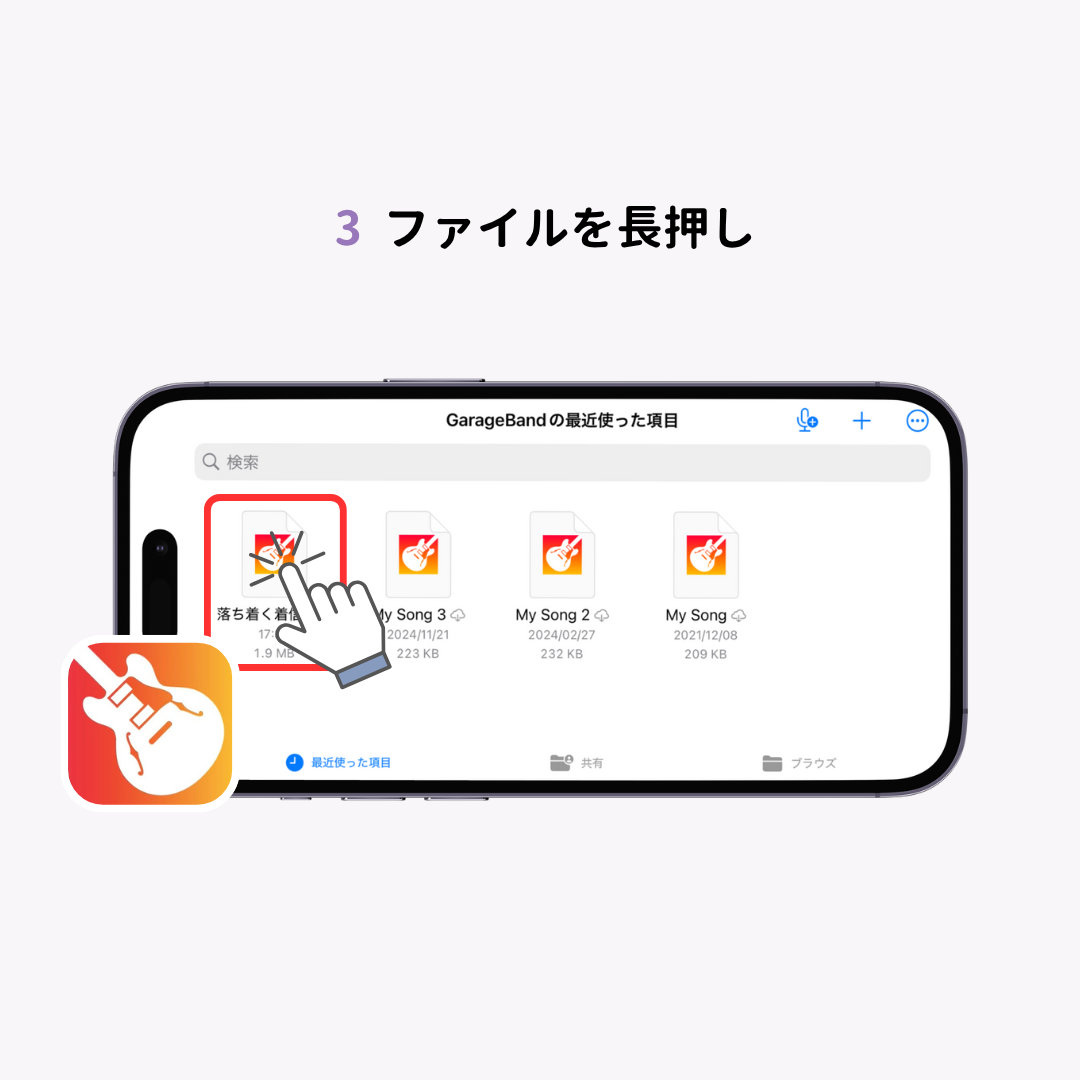 【決定版】iPhoneの着信音を好きな曲に変える方法！の画像1枚目