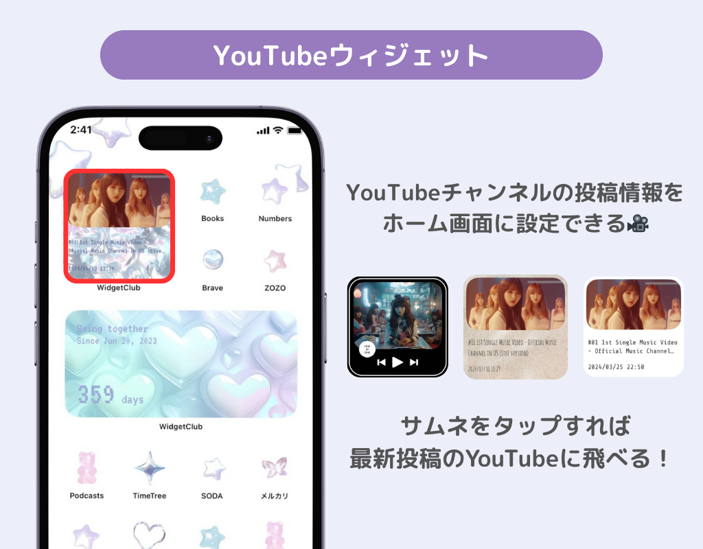 おしゃれすぎる！音楽ウィジェットの設定方法【iPhone向け】の画像4枚目