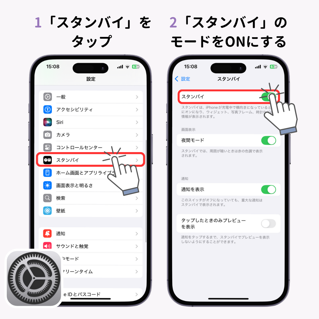 iPhoneのスタンバイモードのやり方を徹底解説！対象端末もの画像1枚目