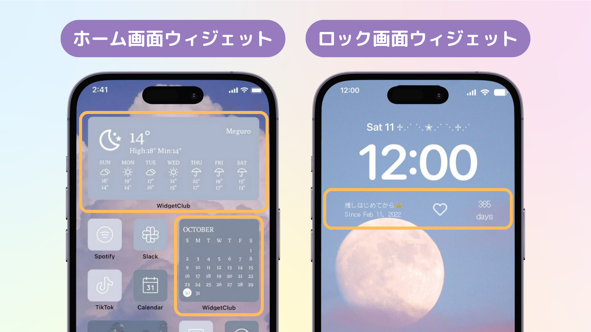 【2025最新】iPhoneのおすすめのウィジェットアプリ10選！の画像1枚目