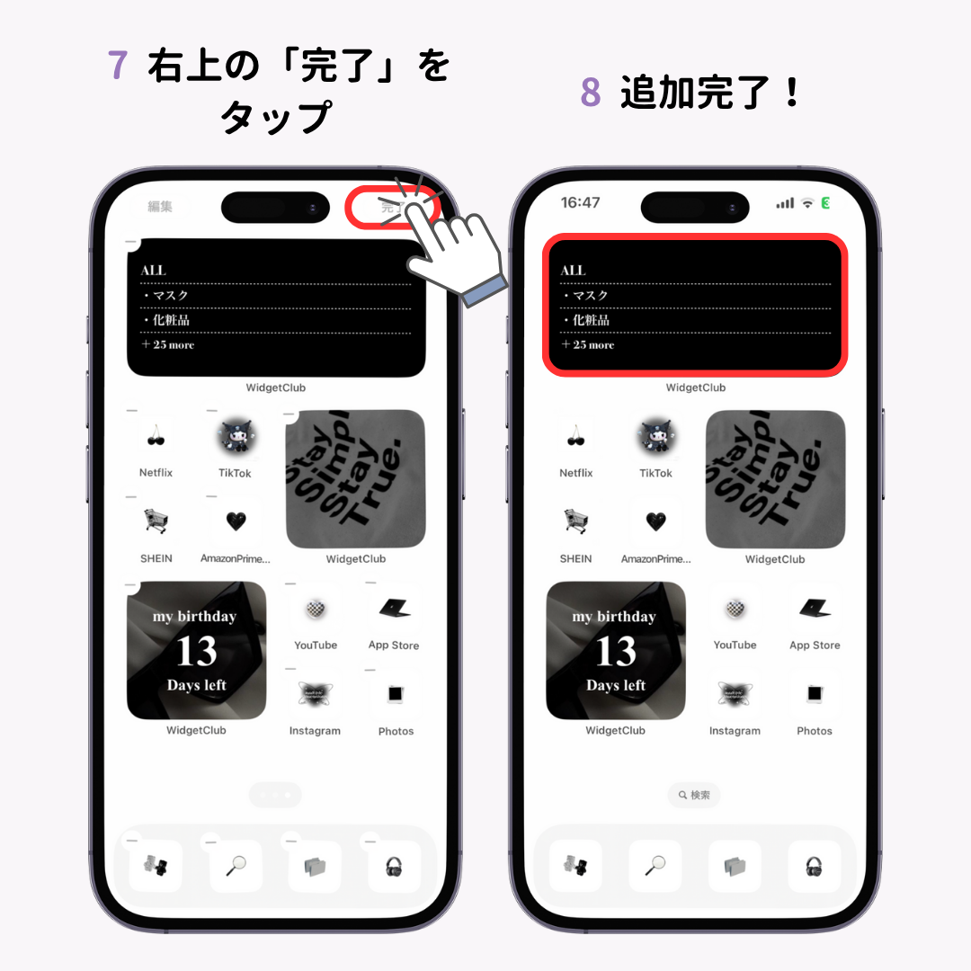 リマインダーウィジェットをホーム画面に追加する方法！の画像1枚目