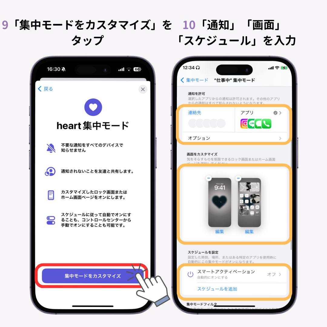 iPhoneのロック画面にハートマークを出す方法！応用技も紹介の画像1枚目