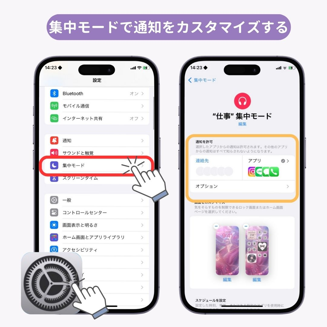 知ってて得した！iPhoneの便利機能20選！の画像2枚目