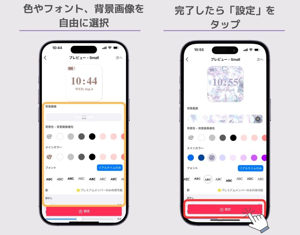 iPhoneでウィジェットを追加する方法！の画像1枚目