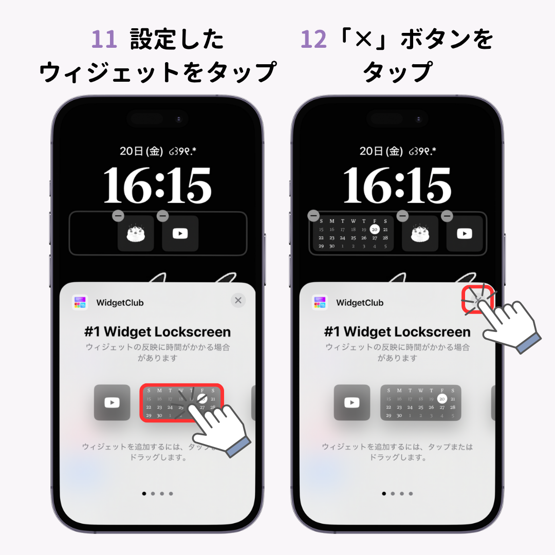 カレンダーウィジェットの設定方法！おしゃれにする方法もの画像1枚目