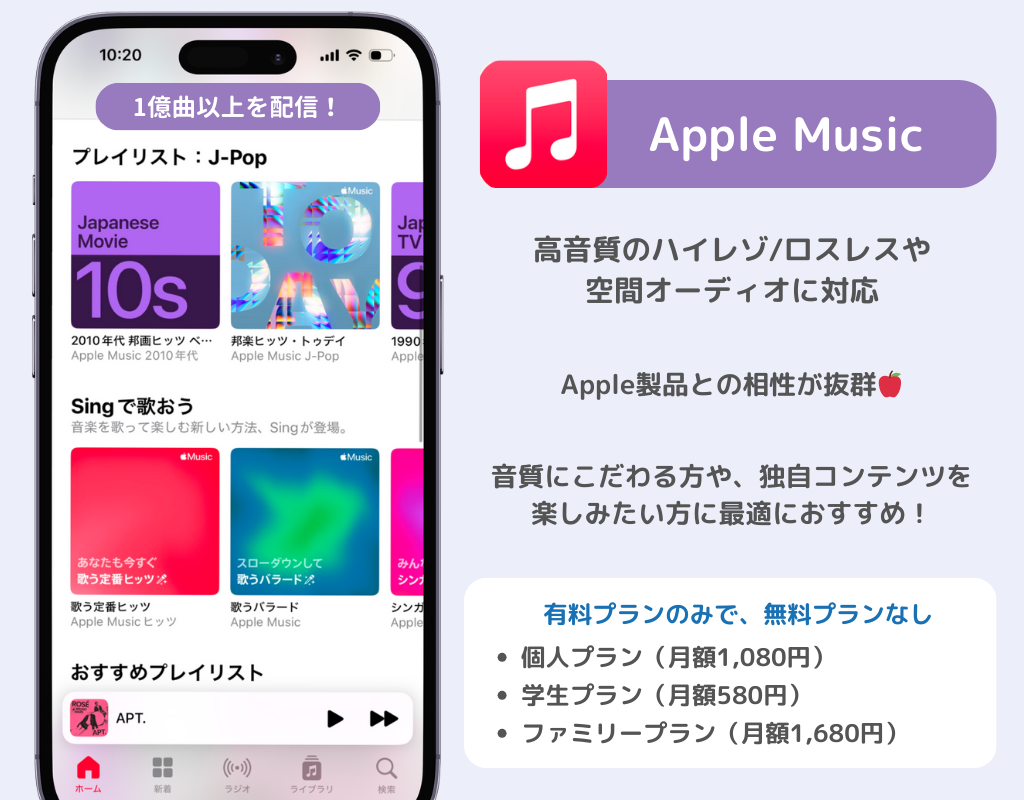 音楽アプリのおすすめ9選！選び方のポイントも紹介の画像2枚目