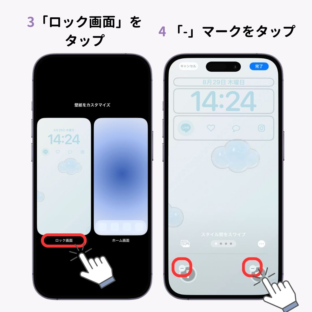 【iOS18】iPhoneロック画面のライト/カメラの編集方法！の画像1枚目