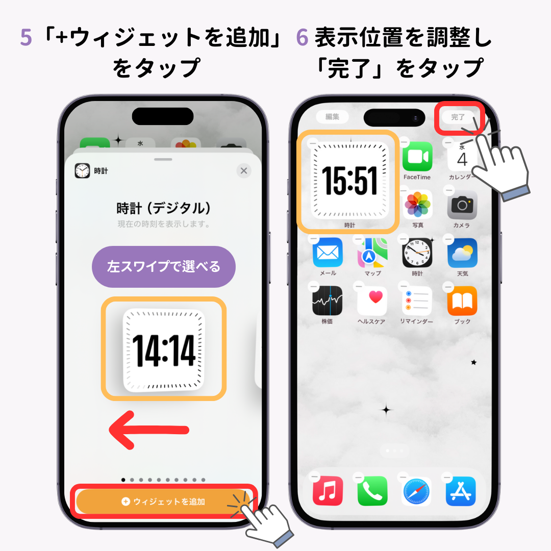 iPhoneでウィジェットを追加できない場合の対処法の画像1枚目