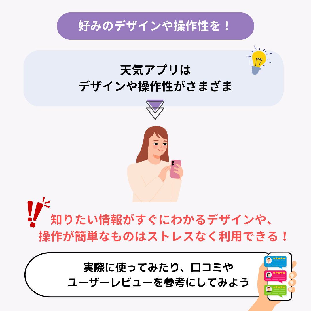 選び方のポイントも！天気アプリおすすめ15選【2025年】の画像14枚目